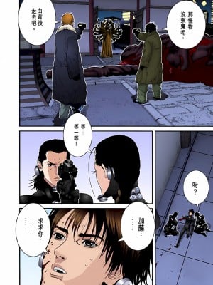 [奧浩哉] GANTZ 殺戮都市 第3部 頑皮仔星人·臭脾氣星人編_455