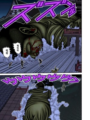 [奧浩哉] GANTZ 殺戮都市 第3部 頑皮仔星人·臭脾氣星人編_355
