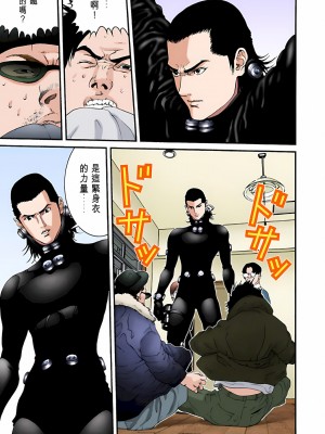 [奧浩哉] GANTZ 殺戮都市 第3部 頑皮仔星人·臭脾氣星人編_122