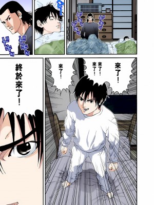[奧浩哉] GANTZ 殺戮都市 第3部 頑皮仔星人·臭脾氣星人編_049