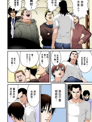 [奧浩哉] GANTZ 殺戮都市 第2部 田中星人編_155