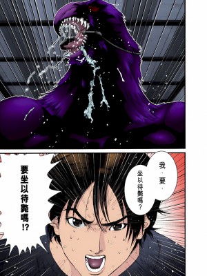 [奧浩哉] GANTZ 殺戮都市 第2部 田中星人編_474