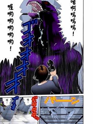 [奧浩哉] GANTZ 殺戮都市 第2部 田中星人編_472