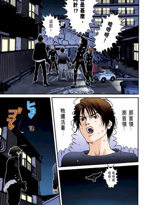 [奧浩哉] GANTZ 殺戮都市 第2部 田中星人編_497