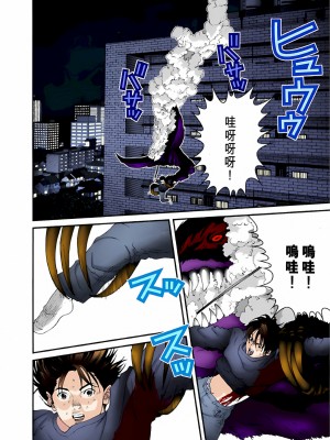 [奧浩哉] GANTZ 殺戮都市 第2部 田中星人編_529