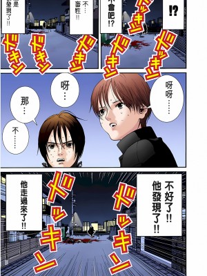 [奧浩哉] GANTZ 殺戮都市 第1部 蔥星人編_257