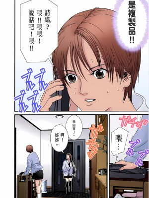 [奧浩哉] GANTZ 殺戮都市 第1部 蔥星人編_419