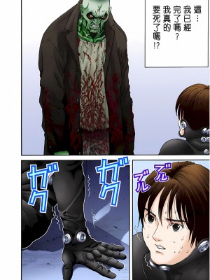 [奧浩哉] GANTZ 殺戮都市 第1部 蔥星人編_296