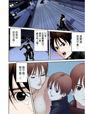 [奧浩哉] GANTZ 殺戮都市 第1部 蔥星人編_266