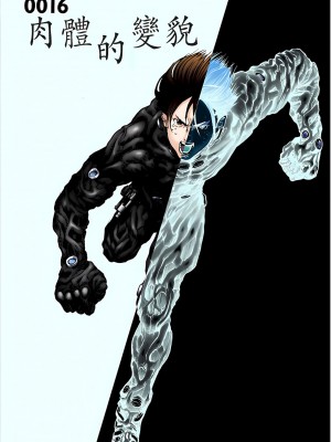 [奧浩哉] GANTZ 殺戮都市 第1部 蔥星人編_301