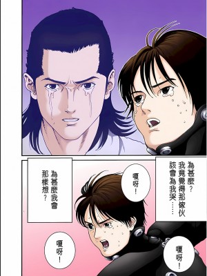 [奧浩哉] GANTZ 殺戮都市 第1部 蔥星人編_274