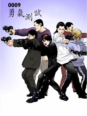 [奧浩哉] GANTZ 殺戮都市 第1部 蔥星人編_174