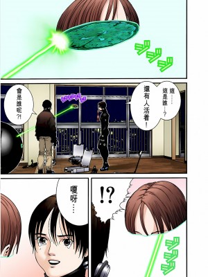 [奧浩哉] GANTZ 殺戮都市 第1部 蔥星人編_358