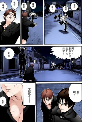 [奧浩哉] GANTZ 殺戮都市 第1部 蔥星人編_153