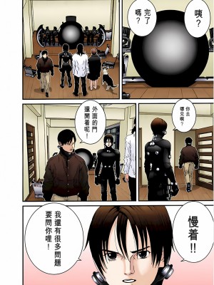 [奧浩哉] GANTZ 殺戮都市 第1部 蔥星人編_379