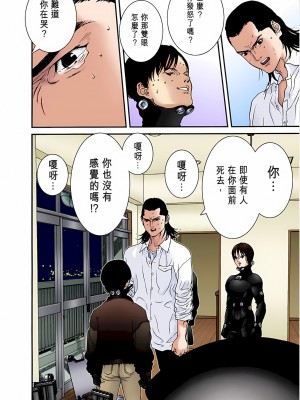[奧浩哉] GANTZ 殺戮都市 第1部 蔥星人編_395