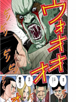 [奧浩哉] GANTZ 殺戮都市 第1部 蔥星人編_197