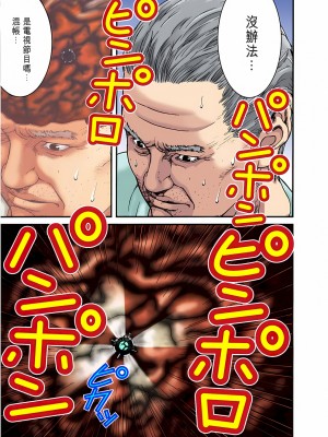 [奧浩哉] GANTZ 殺戮都市 第1部 蔥星人編_150
