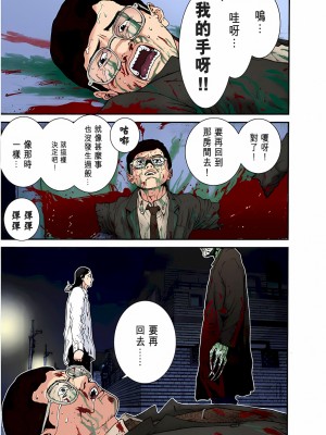 [奧浩哉] GANTZ 殺戮都市 第1部 蔥星人編_233