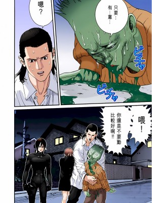 [奧浩哉] GANTZ 殺戮都市 第1部 蔥星人編_141