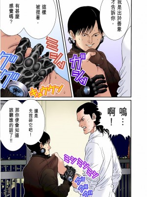 [奧浩哉] GANTZ 殺戮都市 第1部 蔥星人編_400