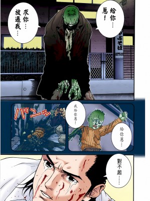 [奧浩哉] GANTZ 殺戮都市 第1部 蔥星人編_326