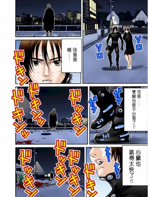 [奧浩哉] GANTZ 殺戮都市 第1部 蔥星人編_256