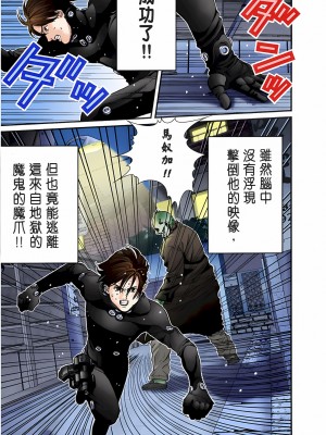 [奧浩哉] GANTZ 殺戮都市 第1部 蔥星人編_281