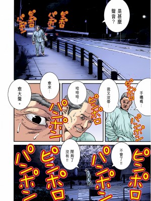 [奧浩哉] GANTZ 殺戮都市 第1部 蔥星人編_149