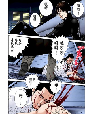 [奧浩哉] GANTZ 殺戮都市 第1部 蔥星人編_304