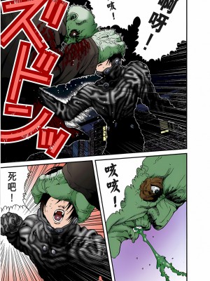 [奧浩哉] GANTZ 殺戮都市 第1部 蔥星人編_322