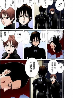[奧浩哉] GANTZ 殺戮都市 第1部 蔥星人編_364