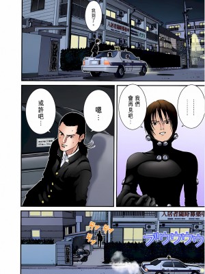 [奧浩哉] GANTZ 殺戮都市 第1部 蔥星人編_415