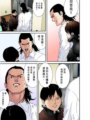 [奧浩哉] GANTZ 殺戮都市 第1部 蔥星人編_392