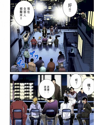 [奧浩哉] GANTZ 殺戮都市 第1部 蔥星人編_230