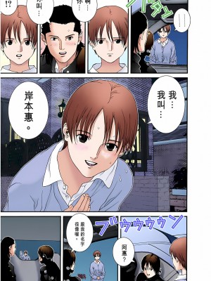 [奧浩哉] GANTZ 殺戮都市 第1部 蔥星人編_414