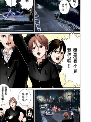 [奧浩哉] GANTZ 殺戮都市 第1部 蔥星人編_410