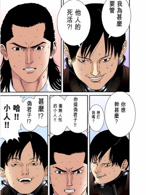 [奧浩哉] GANTZ 殺戮都市 第1部 蔥星人編_396