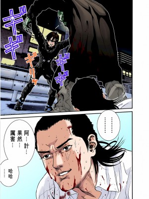 [奧浩哉] GANTZ 殺戮都市 第1部 蔥星人編_314