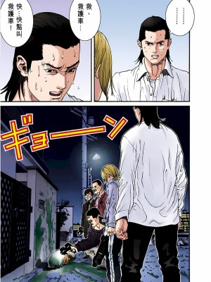 [奧浩哉] GANTZ 殺戮都市 第1部 蔥星人編_170