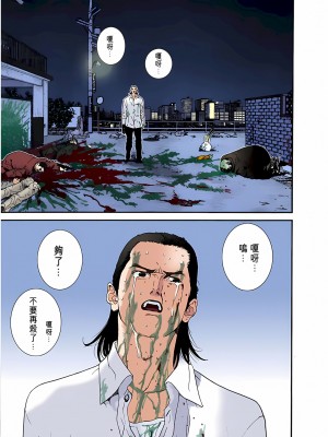 [奧浩哉] GANTZ 殺戮都市 第1部 蔥星人編_227