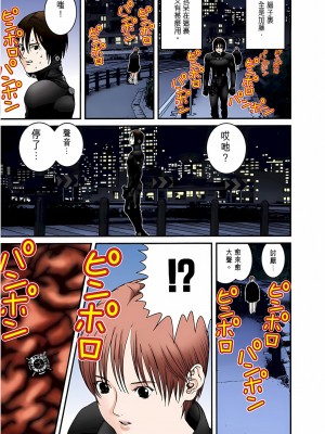 [奧浩哉] GANTZ 殺戮都市 第1部 蔥星人編_193