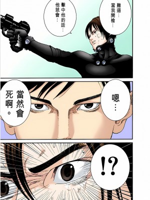 [奧浩哉] GANTZ 殺戮都市 第1部 蔥星人編_334