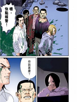 [奧浩哉] GANTZ 殺戮都市 第1部 蔥星人編_182