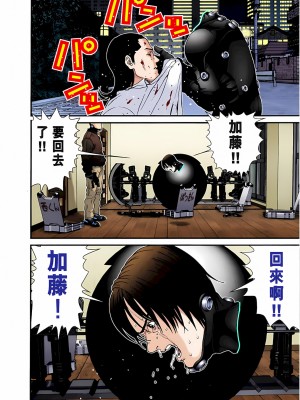 [奧浩哉] GANTZ 殺戮都市 第1部 蔥星人編_351