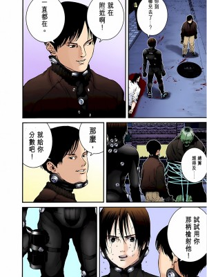 [奧浩哉] GANTZ 殺戮都市 第1部 蔥星人編_331