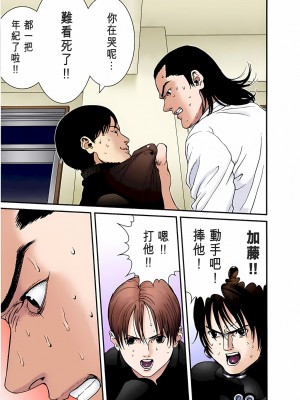 [奧浩哉] GANTZ 殺戮都市 第1部 蔥星人編_398