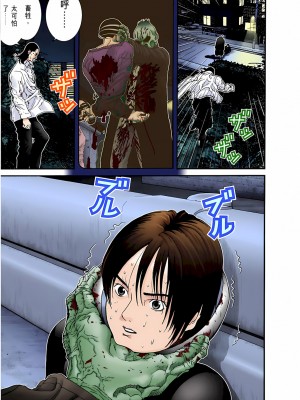 [奧浩哉] GANTZ 殺戮都市 第1部 蔥星人編_297