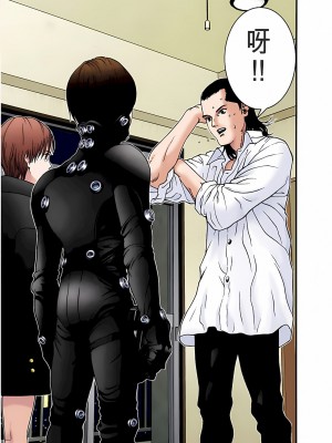 [奧浩哉] GANTZ 殺戮都市 第1部 蔥星人編_368