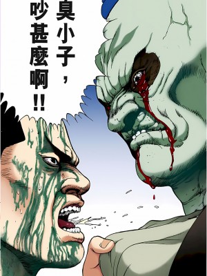 [奧浩哉] GANTZ 殺戮都市 第1部 蔥星人編_190